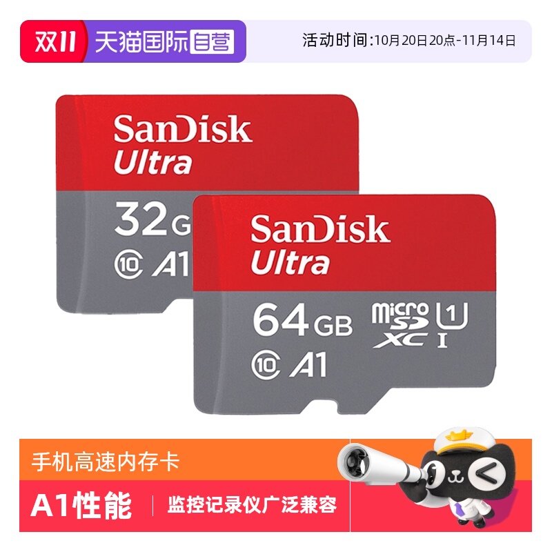 自营闪迪卡内存卡监控记录仪tf卡