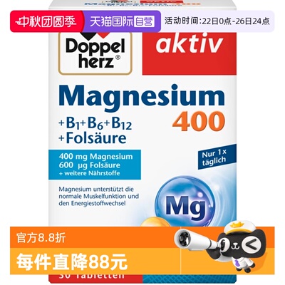 德国双心镁+B缓压睡眠2盒装