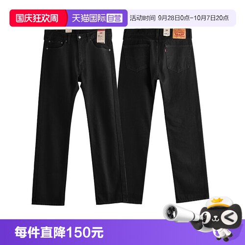 Levis李维斯505牛仔裤男款