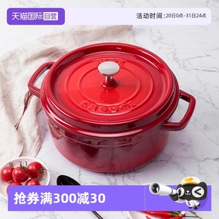 自营 卡罗特珐琅锅铸铁锅家用送礼乔迁礼物炖锅炖盅砂锅汤锅