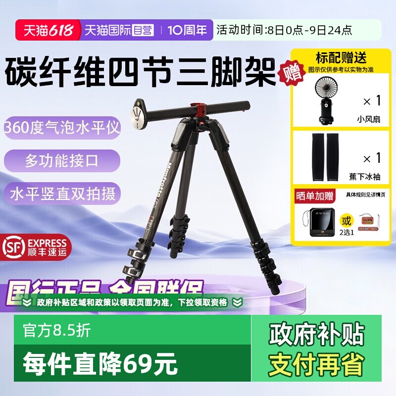 【自营】曼富图（Manfrotto）三脚架 MT055CXPRO4 新055系列 碳纤维四节三脚架摄影摄像可横置中轴承重20kg