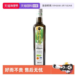 【自营】希腊进口克里特BIO特级初榨橄榄油家庭食用油正品多酚
