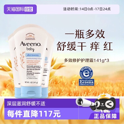 Aveeno婴儿多效保湿润肤霜