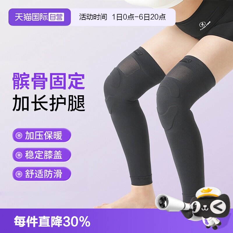 【日本进口】加长护腿护膝长筒套图片
