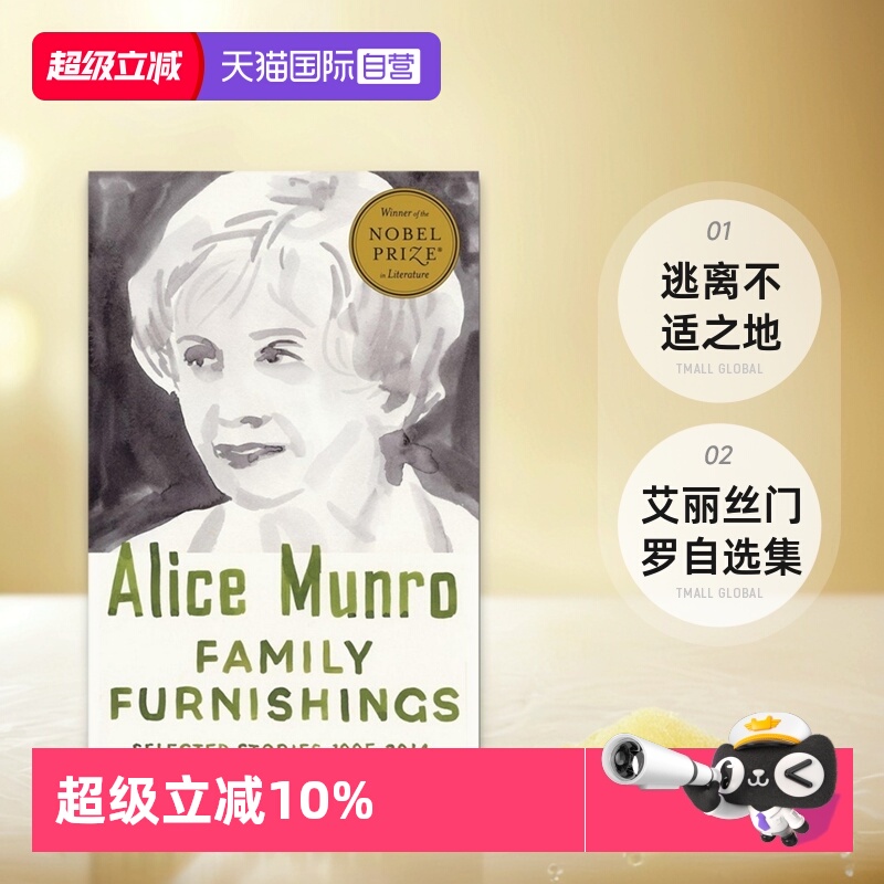 【自营】传家之物 英文原版 艾丽丝门罗自选集 Family Furnishings 诺贝尔文学奖得主作品 搭亲爱的生活 逃离 不适之地
