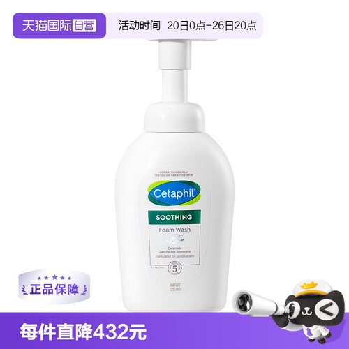 国内现货丝塔芙小云朵洁面350ml