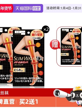 【自营】Slimwalk/丝翎打底连裤春夏肤色瘦塑形光腿神器美腿丝袜