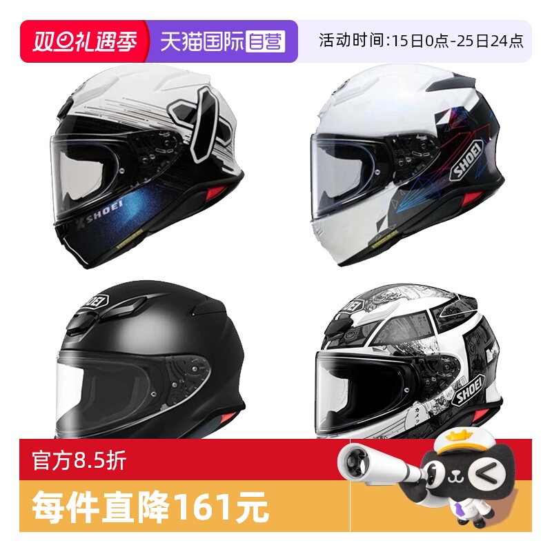 【自营】SHOEI Z8日本原装进口马奎斯Z-8红蚂蚁摩托车骑士头盔