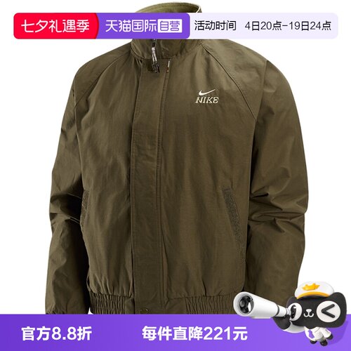 【自营】Nike耐克男外套新年款摇粒绒里料梭织立领夹克IQ3705-212