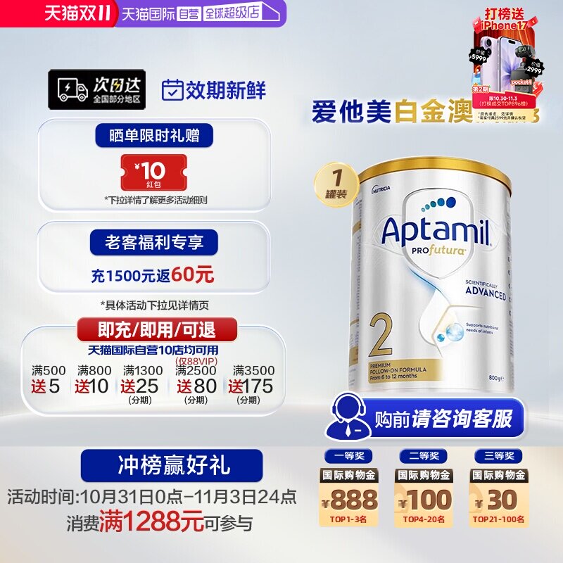 【自营】【批批严检】澳洲爱他美白金DHA叶黄素奶粉2段6-12月800g