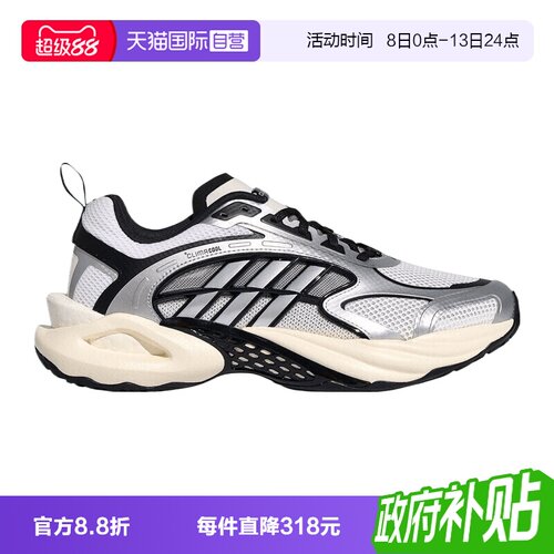 【自营】adidas阿迪达斯CLIMACOOL VENTO 4中性运动跑步鞋KK1809