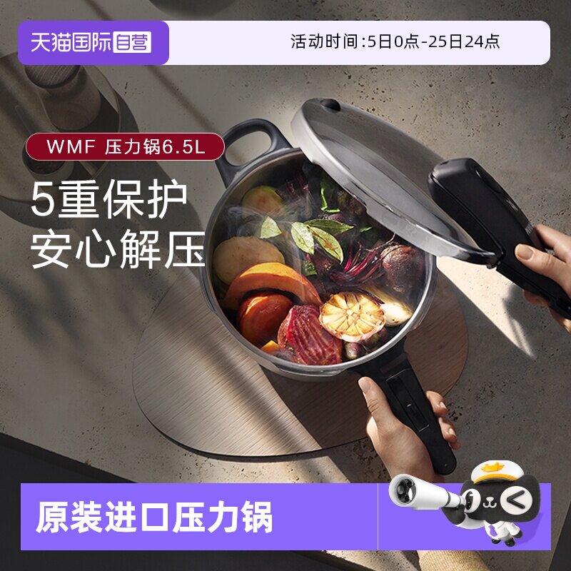 【自营】WMF德国福腾宝原装进口压力锅不锈钢高压锅快易锅大容量W