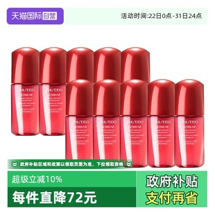 10ml 资生堂红腰子红研肌活精华露补水保湿 Shiseido 自营