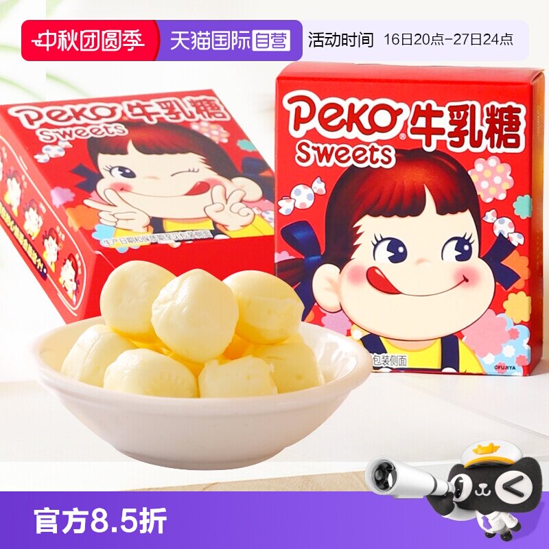 【自营】不二家牛乳糖原味30g*5盒 牛奶糖果零食软糖奶糖婚庆糖果图片