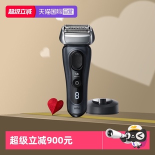 Braun 博朗男士 電動剃須刀8系電動智能刮胡刀聲波科技 自營