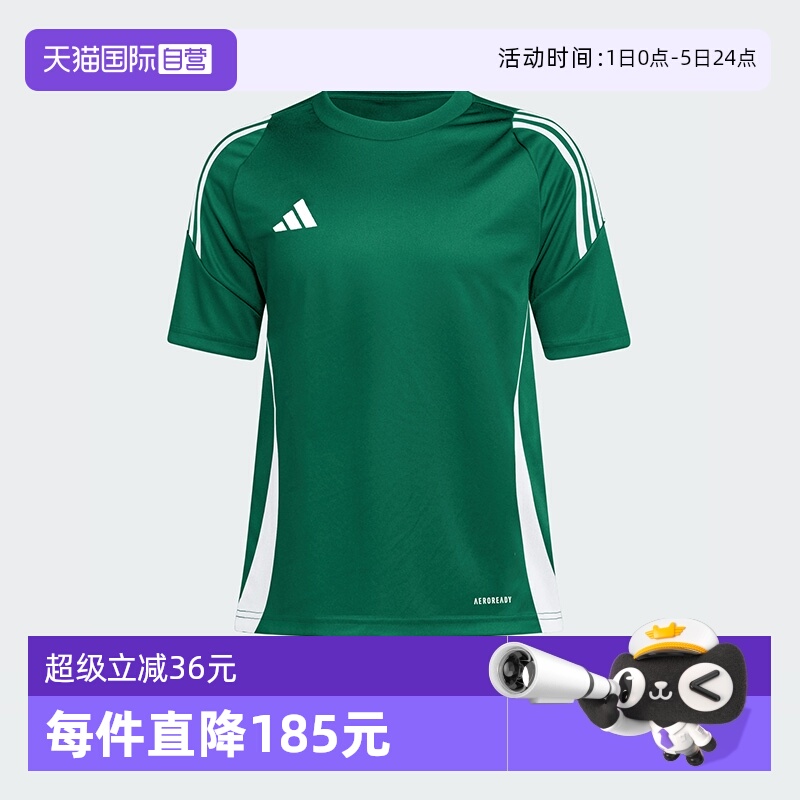 【自营】阿迪达斯TIRO足球系列中大童运动短袖球衣IS1033 IS1028