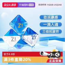 【自营】日本乐敦劲Z!缓解视疲劳劲凉8+滴眼液裸眼隐形眼药水非FX
