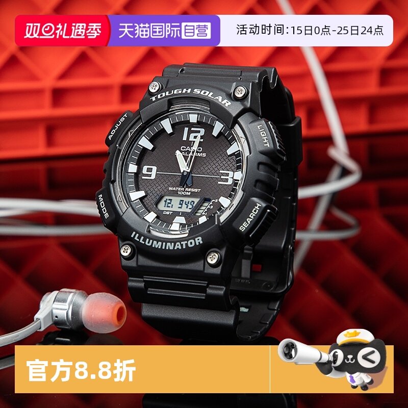 【自营】casio卡西欧运动太阳能学生初中青少年电子男表AQ-S810W