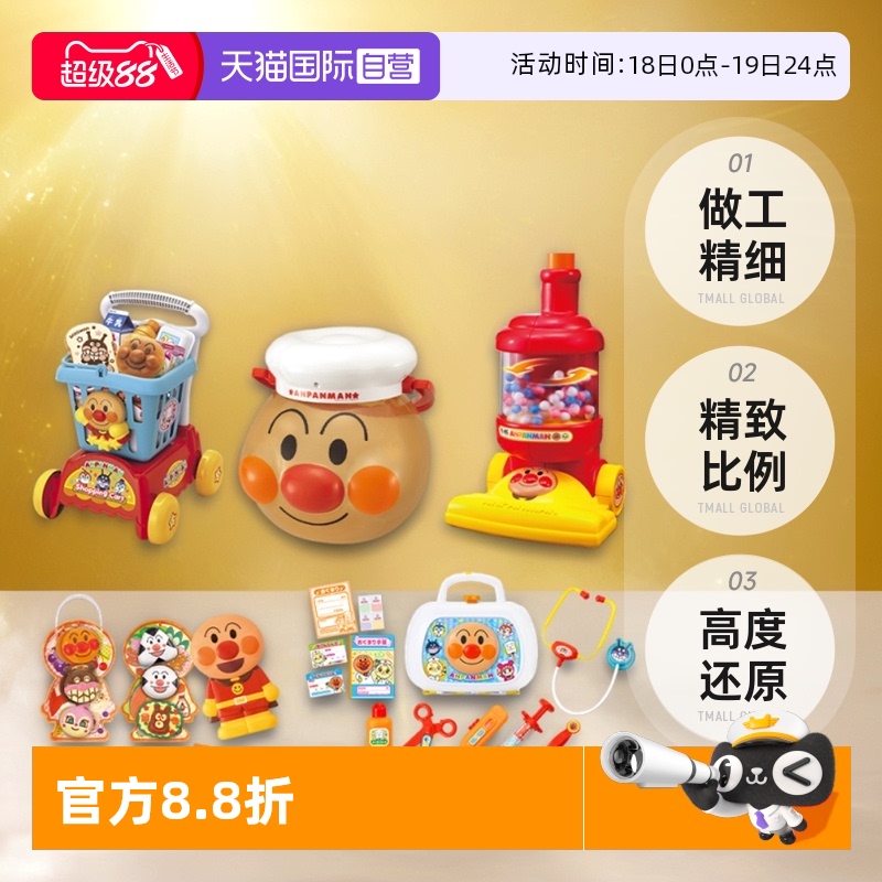【自营】面包超人 玩具面包店披萨冰淇淋汉堡工坊厨房儿童过家家