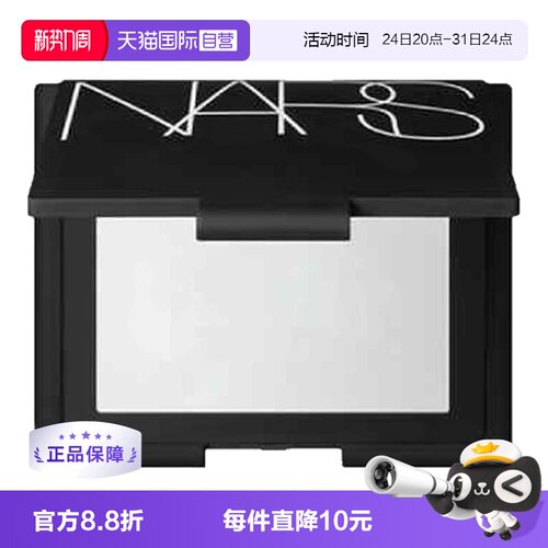 Nars娜斯散粉定妆粉10g