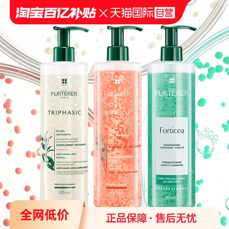 馥绿德雅小粉珠无硅油蓬松