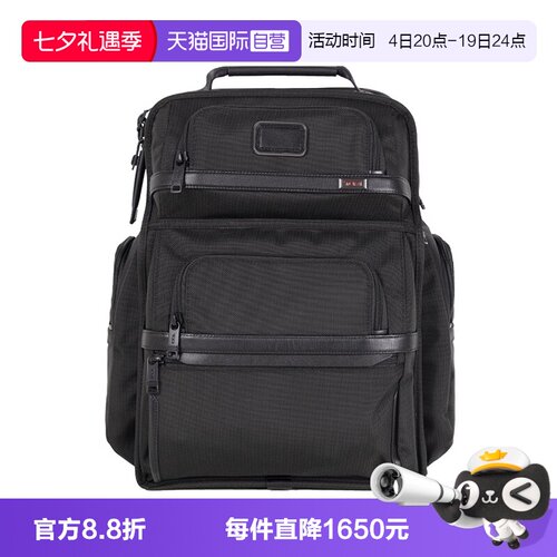 自营商务黑色双肩包TUMI