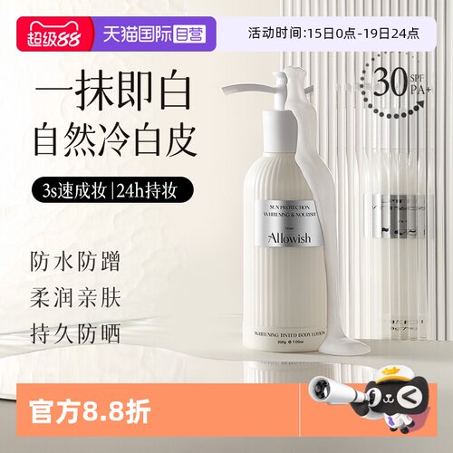 【抹出冷白皮】自然不假白素颜霜