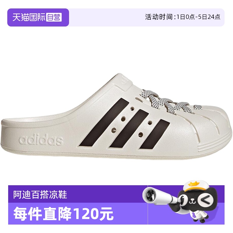 【自营】Adidas阿迪达斯男女休闲舒适洞洞鞋舒适凉鞋沙滩鞋JH9849
