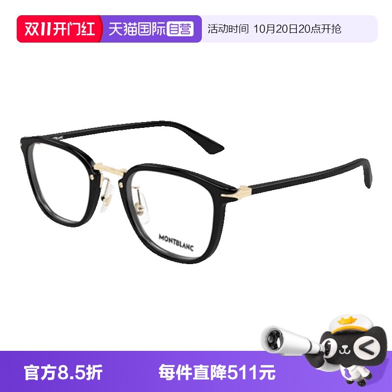 Montblanc万宝龙眼镜架