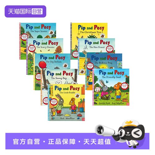 pipandposy波西和皮普