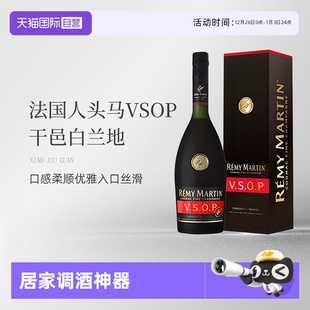 国内行货 法国人头马VSOP优质香槟区干邑白兰地洋酒礼盒 自营