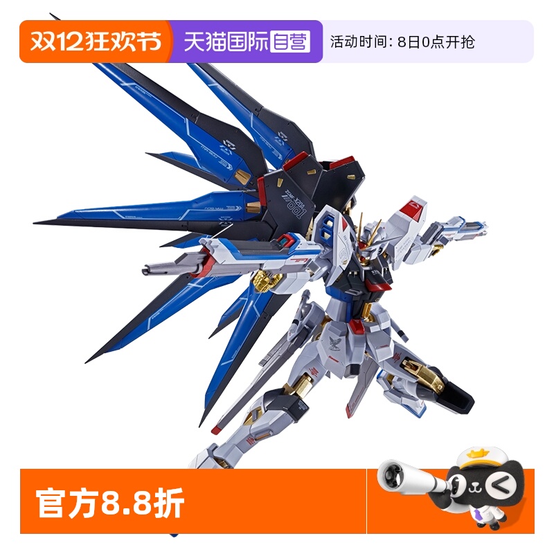 【自营】万代 MR魂 强袭自由高达 Re:Coordinate 调整版 可动手办