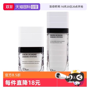 迪奧桀驁男士 Dior 舒緩保濕 自營(yíng) 水乳套裝