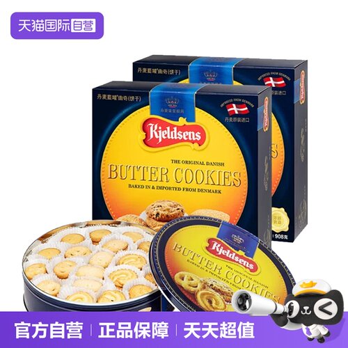 【自营】蓝罐经典口味曲奇饼干丹麦原装进口办公室分享装酥脆零食