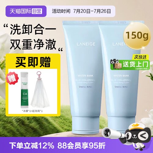 【自营】Laneige/兰芝多效四合一洗面奶深层清洁卸妆泡沫洁面乳膏