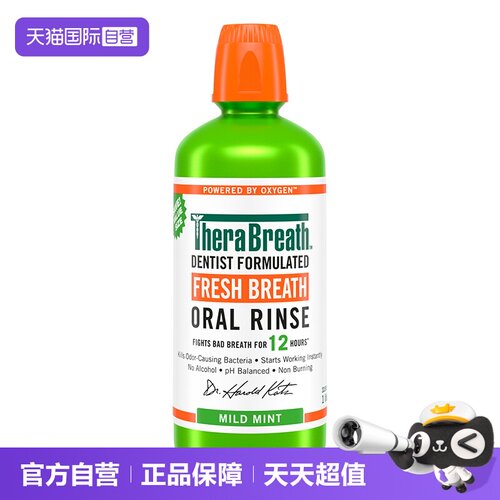 【自营】TheraBreath凯斯博士温和薄荷漱口水1L装进口清新口气