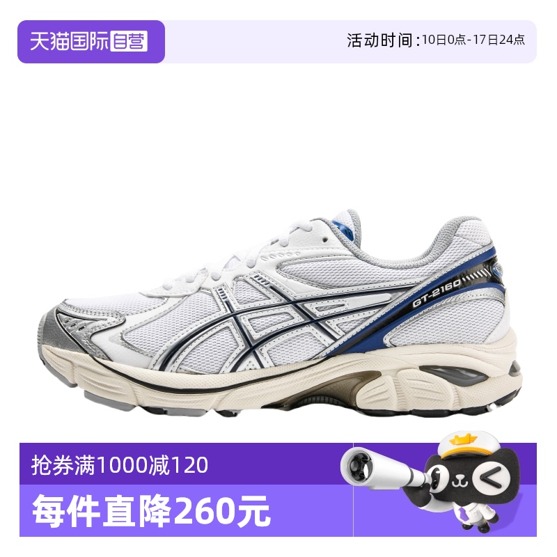 【自营】亚瑟士 新款男鞋GT-2160AT运动训练回弹透气休闲运动鞋