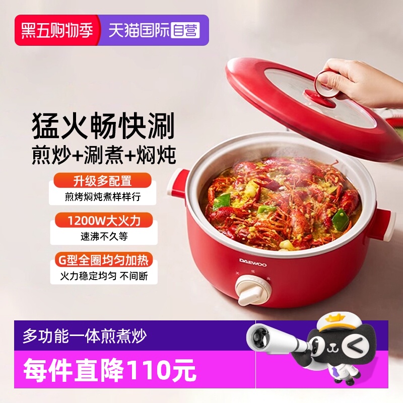 大宇电火锅多功能一体式煎煮炒