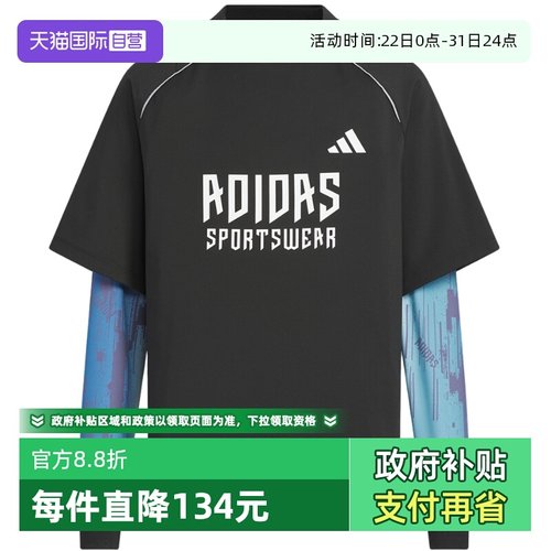 【自营】adidas阿迪达斯男大童二合一长袖T恤圆领速干上衣 KC2548
