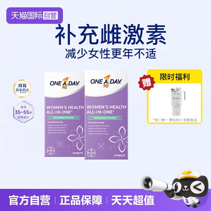 【自营】拜耳OneADay时光片大豆异黄酮保养复合维生素2瓶装