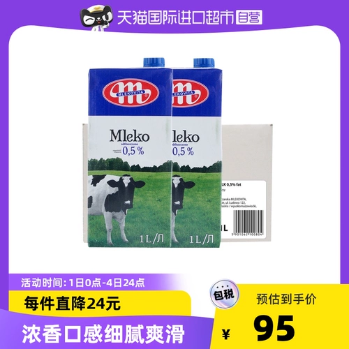 Mlekovita Оригинальный импортный заброшенный чистый молоко 1L*12 коробок с питательным завтраком молоко