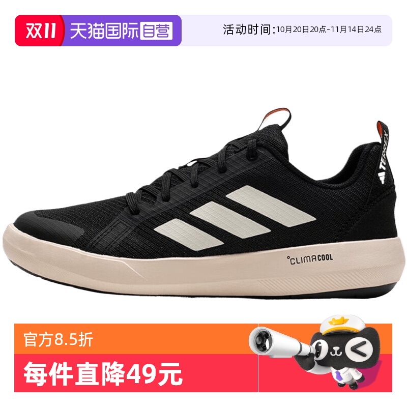 【自营】阿迪男子TERREX BOAT LACE CLIMACOOL运动户外鞋JI3499