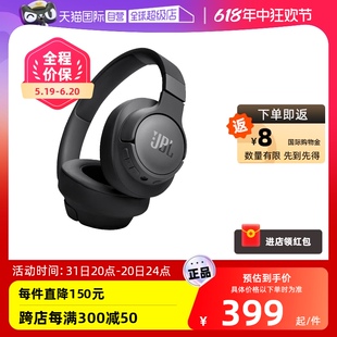 自营 JBL TUNE720BT头戴式 无线耳机重低音蓝牙5.3通话超长续航