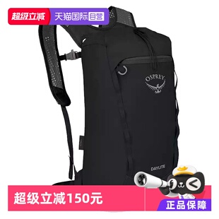 【自营】OSPREY Daylite Cinch 日光15L通勤 户外登山包双肩包