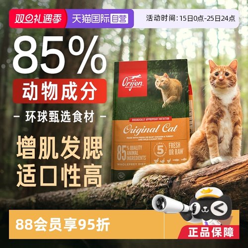 Orijen/原始猎食渴望鸡肉猫粮