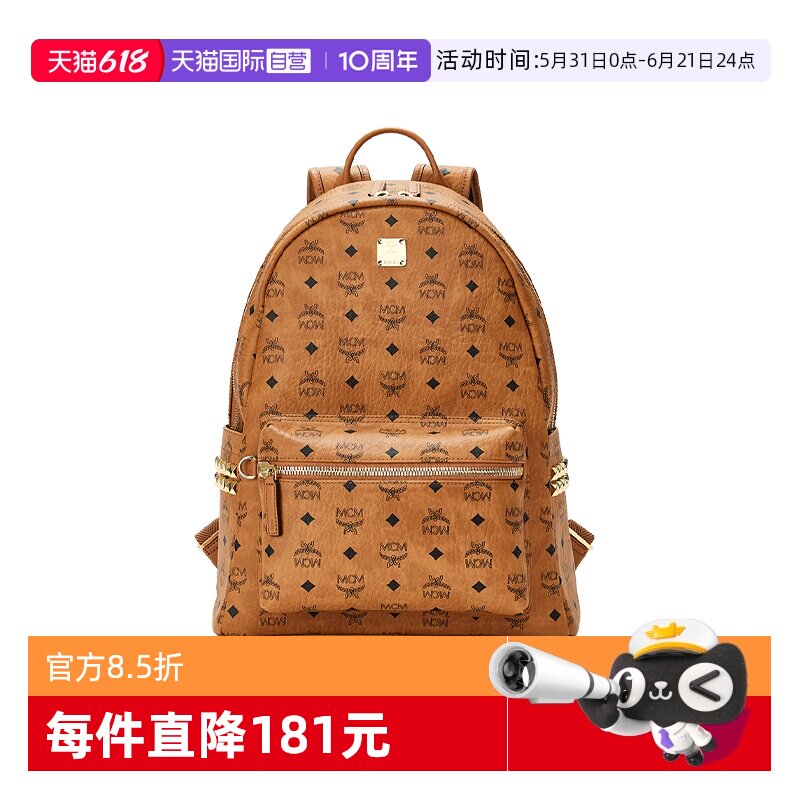【自营】MCMstark经典老花皮革双肩包侧边铆钉背包送礼物男女同款