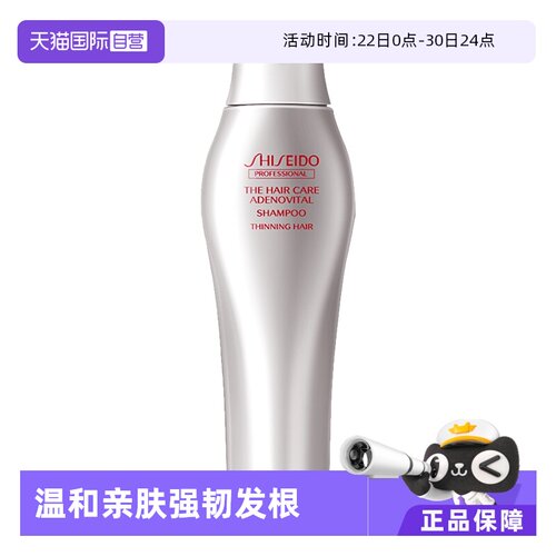 直营资生堂专业护理头皮去屑