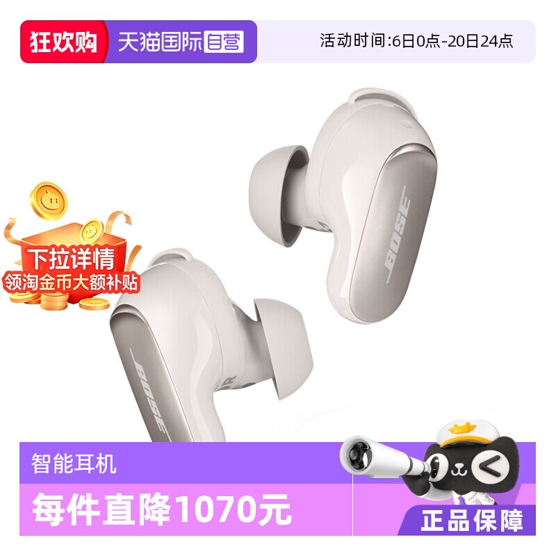 【自营】【李佳琦直播间】BOSE消噪耳塞无线蓝牙耳机大鲨三代国行