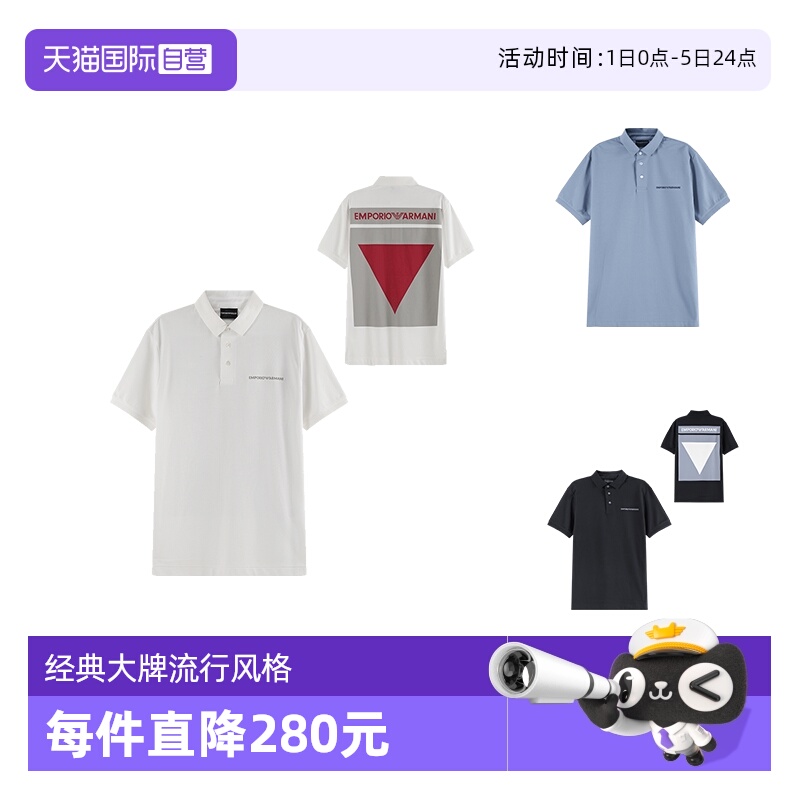 阿玛尼男士短袖POLO衫