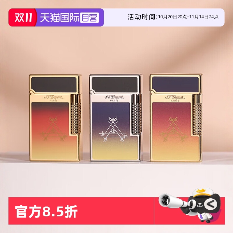 【自营】S.T.DUPONT法国都彭打火机蒙特克里斯联名版系列雪茄用具
